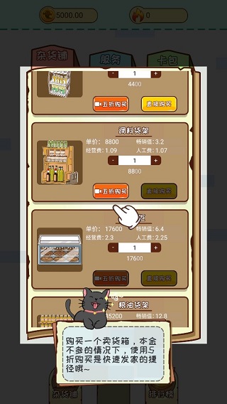 灵魂杂货铺游戏攻略图片3