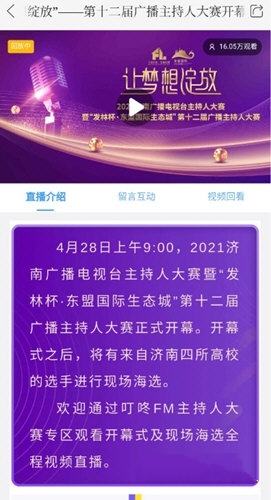 怎么看视频直播2