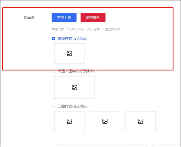 融媒号或政务号稿件发布操作指南配图2