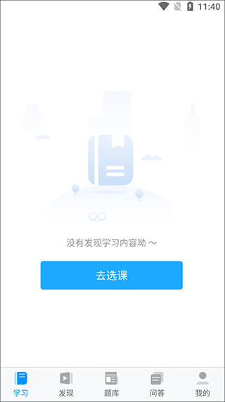 课程购买流程配图1