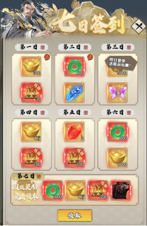 万剑至尊小米版截图2