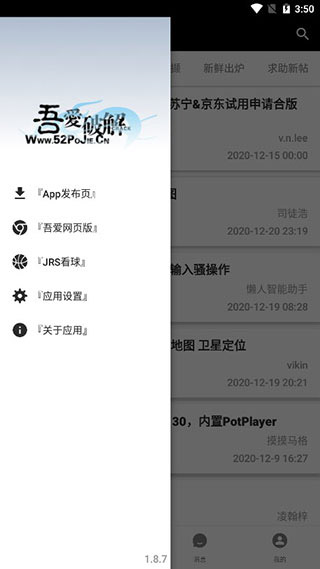 52破解论坛软件截图1