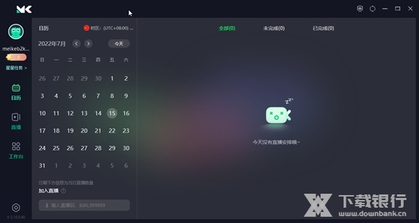 美刻云直播截图1