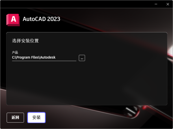 AutoCAD2023破解版图片4