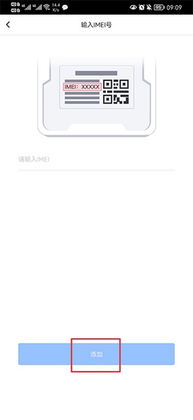 青苗学生卡绑定教程图片3