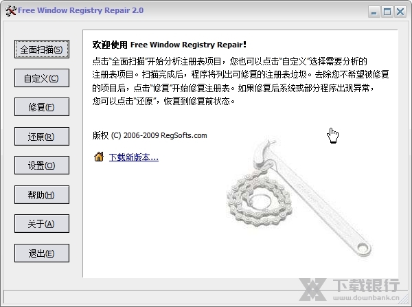 FreeWindowRegistryRepair截图1