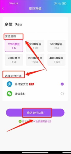 按个摩软件截图16