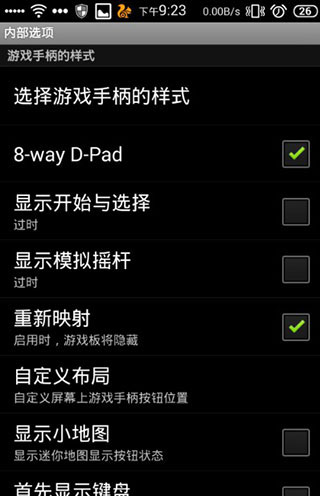 Game Keyboard软件截图8