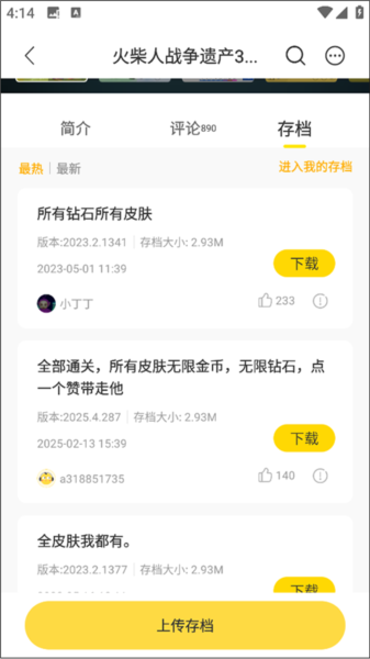 怎么修改游戏数值配图4