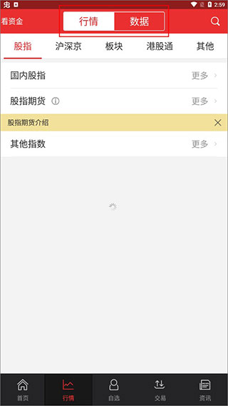 东吴证券使用教程3