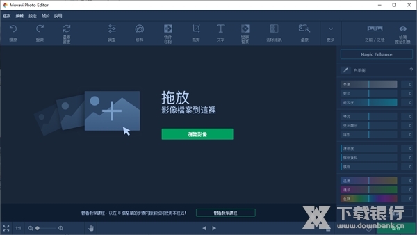 MovaviPhotoEditor破解版图4