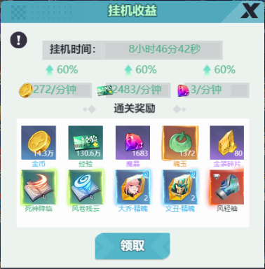 装备如何获得配图5