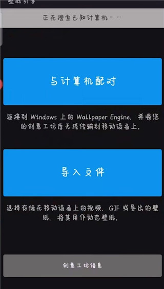 wallpaper壁纸引擎软件截图3