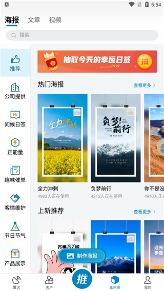 加推使用教程图片7
