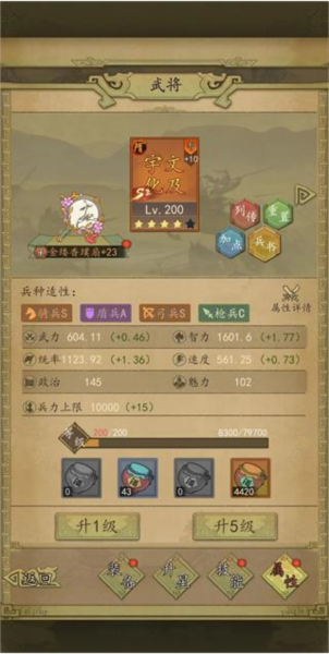 热血大唐最新版图片2