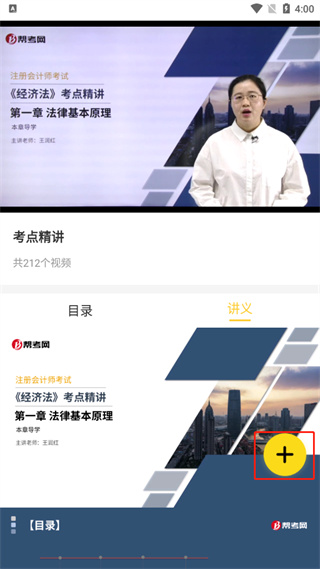 打印讲义资料教程配图3