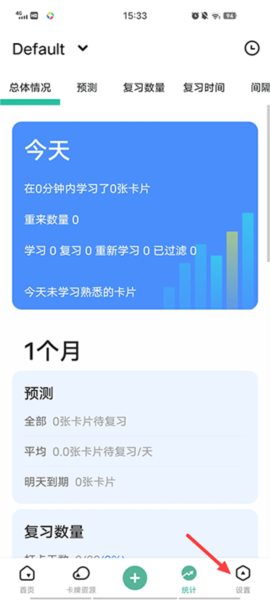 Anki记忆卡怎么同步图片1