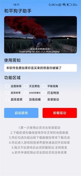 和平狗子助手图片