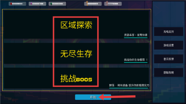像素地牢枪火狂潮图片2
