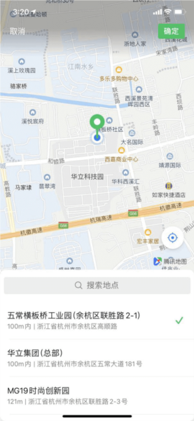使用方法 配图3