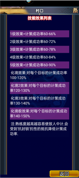 汉风幻想三国ol情怀版截图9