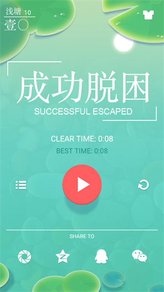 浅塘新手攻略图片6