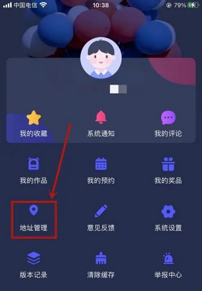 央视少儿app怎么新建收货地址1