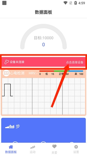 mecare手环app图片4