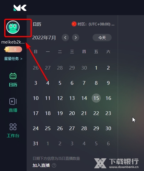 美刻云直播怎么改头像1