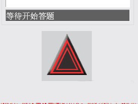 科三灯光模拟器破解版图片2