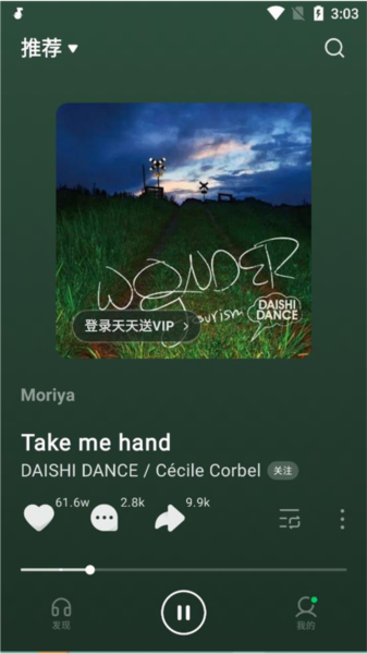 汽水音乐使用教程