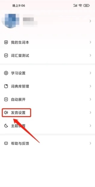 西语背单词怎么设置在线发音语速图片2