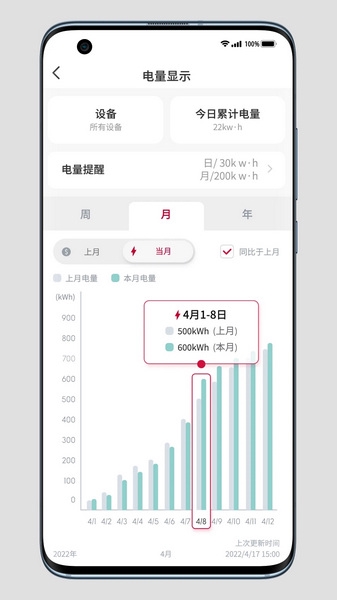 日立云家软件截图