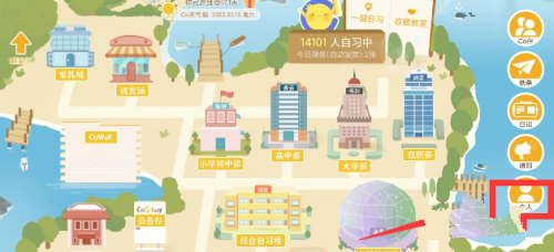 设置备考目标教程1