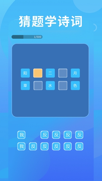 猜成语极速版图片