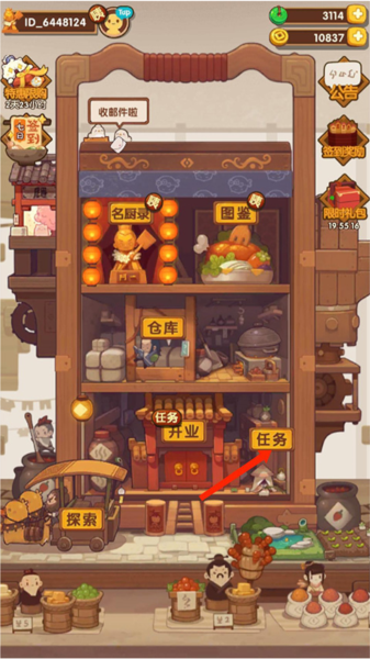 爆炒江湖华为渠道服图片7