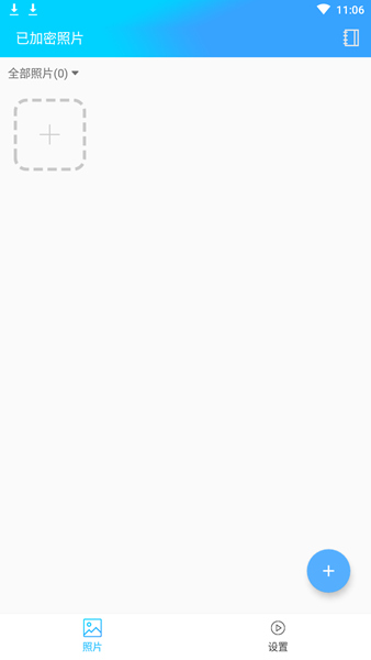 相册加密