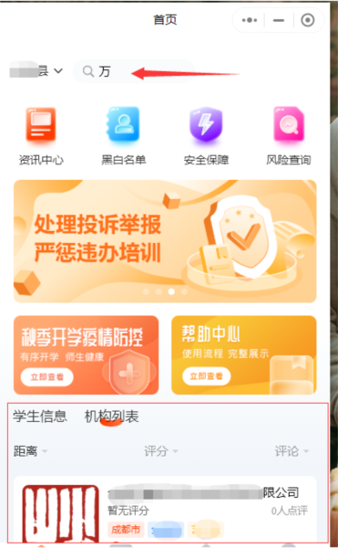 彩虹钥匙软件截图3