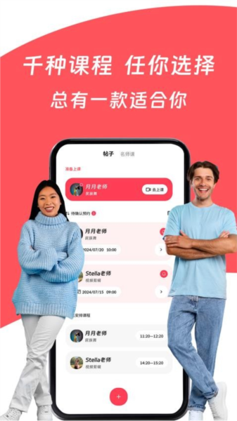 Superprof官方图片