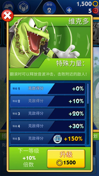 索尼克音爆vivo版图片9