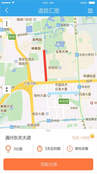 企鹅汇图怎样查看任务图片1