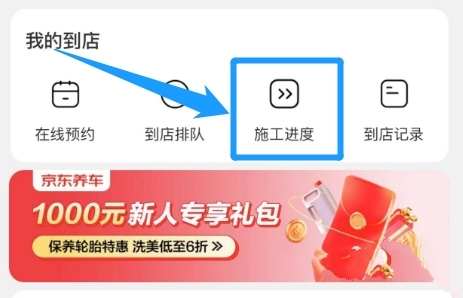 京东养车软件截图4
