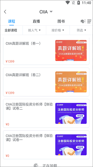 课程购买流程配图3