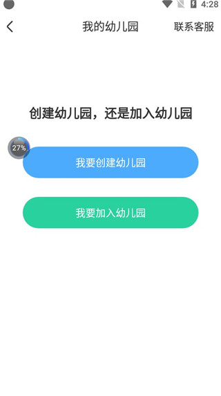 智慧树园丁如何注册登陆图片3