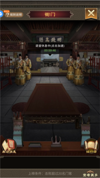 天天有喜2新手攻略图片2