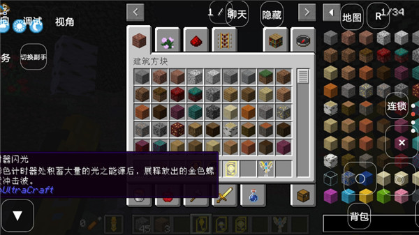 我的世界奥特曼生存图片4