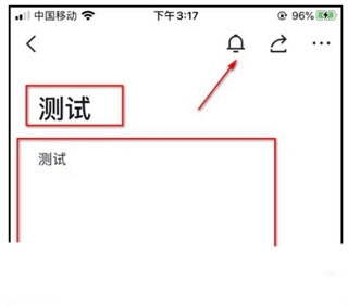 飞书文档编辑教程图片2