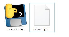 WannaRen解密工具图片2