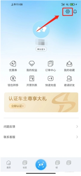 蔚蓝快充软件截图6