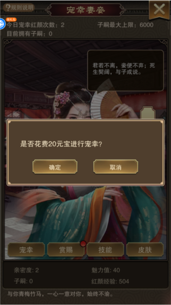 天天有喜2新手攻略图片5